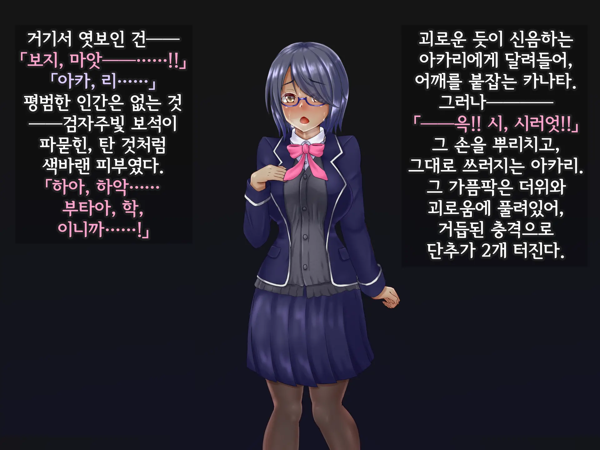 Kisou Seiki Asteria Etsugoku No Kisou Zecchou | 휘장성희 아스텔리아